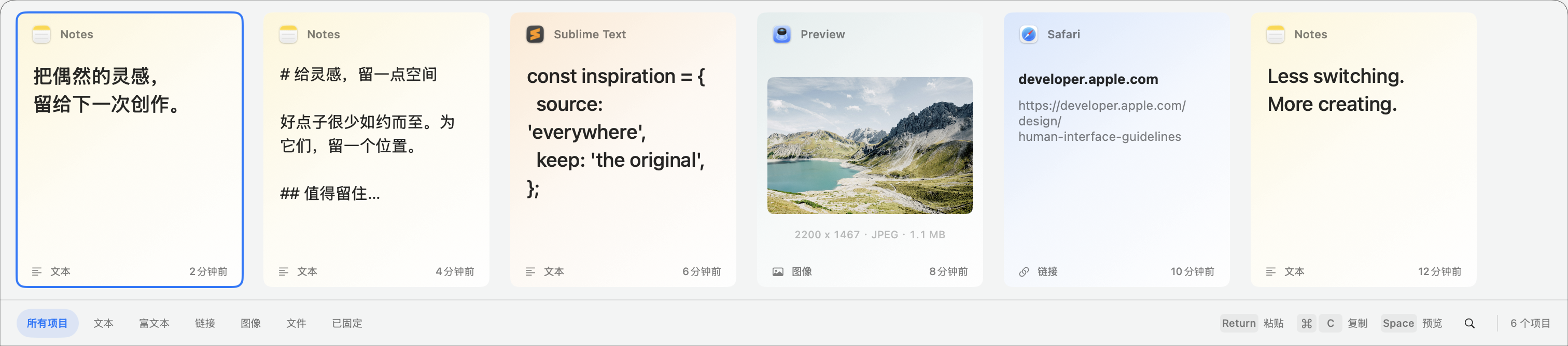 ClipOrigin 真实面板：上方为内容卡片，下方为类型筛选、快捷键提示与搜索。